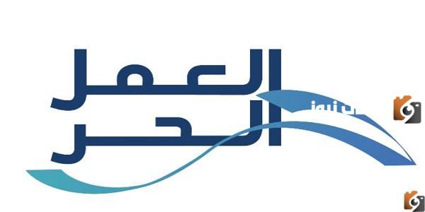 كيف اطلع وثيقة عمل حر بدون شهادة 1447 وكم تبلغ رسوم الوثيقة؟