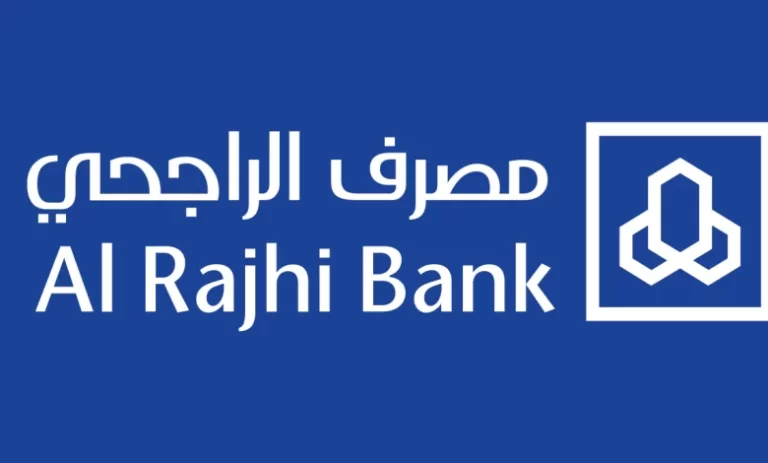 كيف اعرف رقم المرجع بنك الراجحي 1447 وما فائدته؟