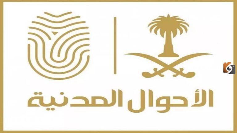كيف اعرف ان على غرامه في الاحوال 1447 برقم الهوية