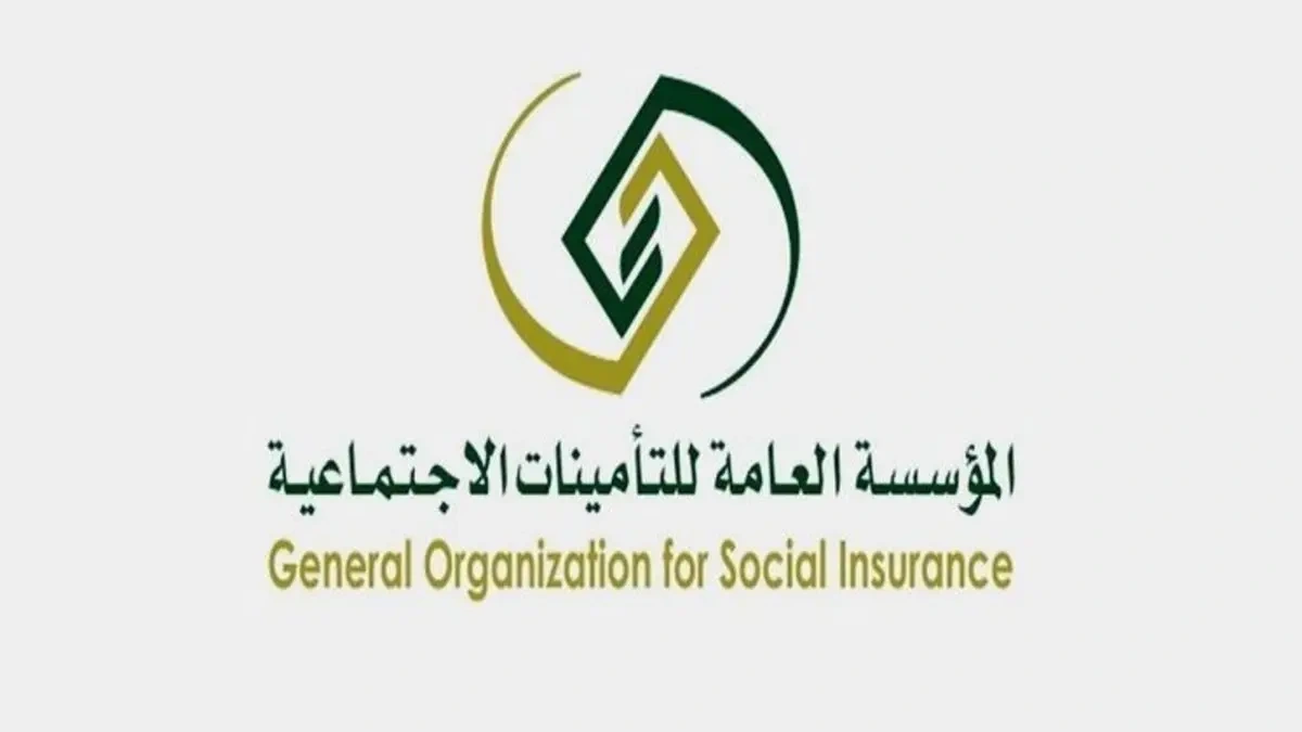 كيف اعرف اني مسجل في التامينات 1447 برقم الهوية