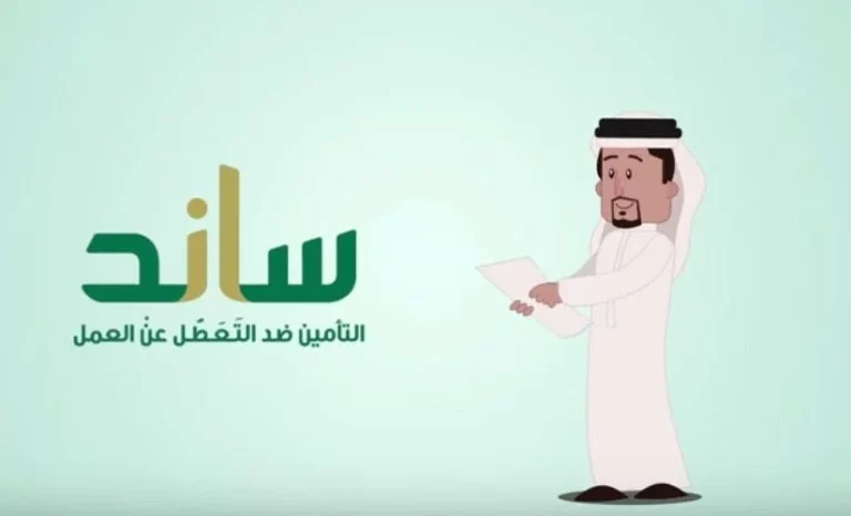 كيف اعرف كم باقي لي من ساند؟ كم باقي على ساند وينتهي
