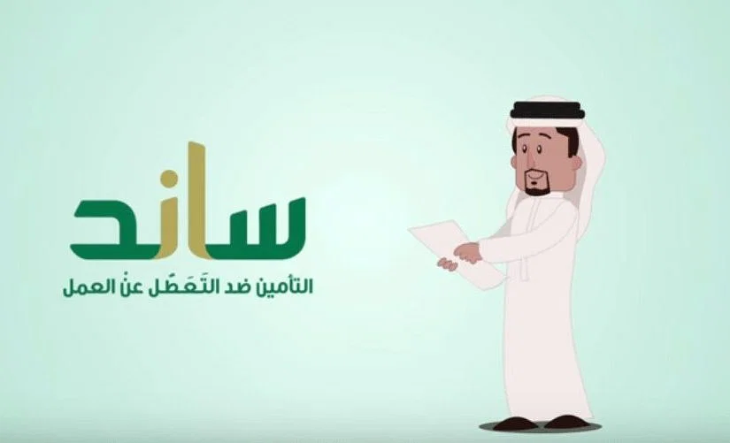 كيف اعرف كم باقي لي من ساند؟