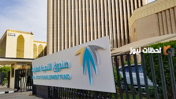 كيف اعرف مبلغ الدعم من الصندوق العقاري