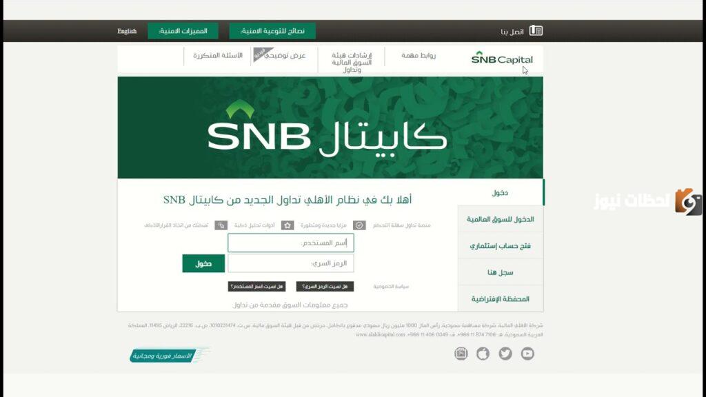 كيف افتح محفظة في الاهلي