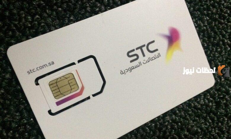 كيف افعل شريحة سوا 1447 المدمجة يدوي؟