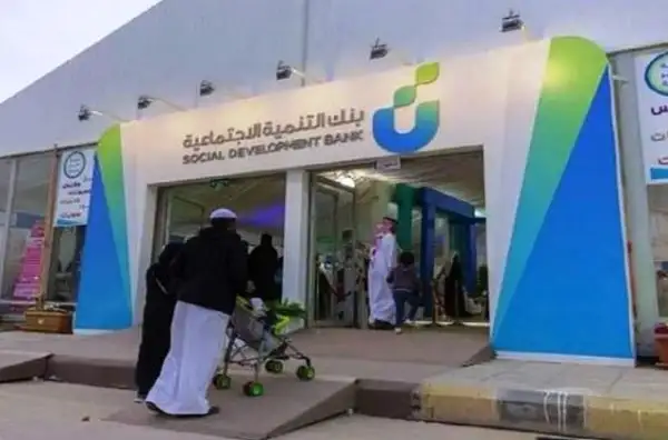كيف اقدر اقدم على بنك التنميه