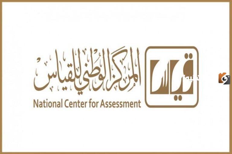 كيف الغي اختبار التحصيلي قبل السداد 1447 بالخطوات