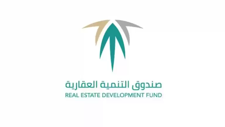 كيف يتم الاستعلام عن متأخرات البنك العقاري في السعودية؟ إليك الطريقة بالتفصيل