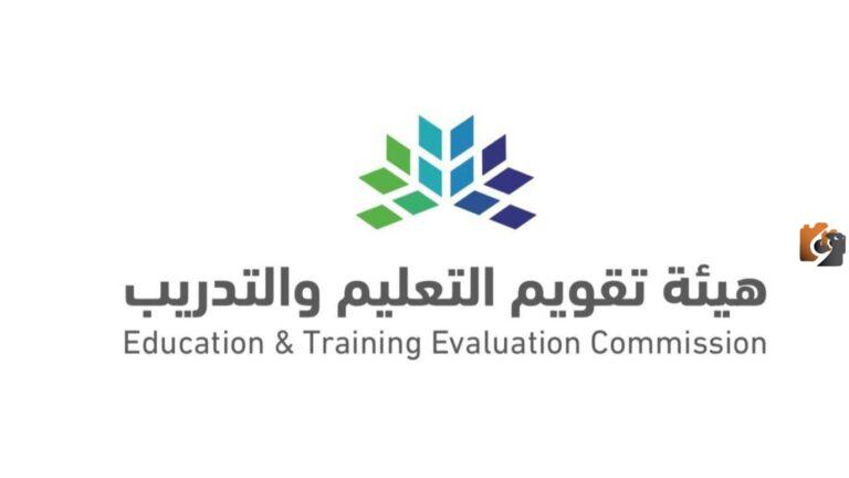 كيف يتم عمل تقييم للمنشآت عبر المنصة الرقمية للتقويم الذاتي في السعودية؟