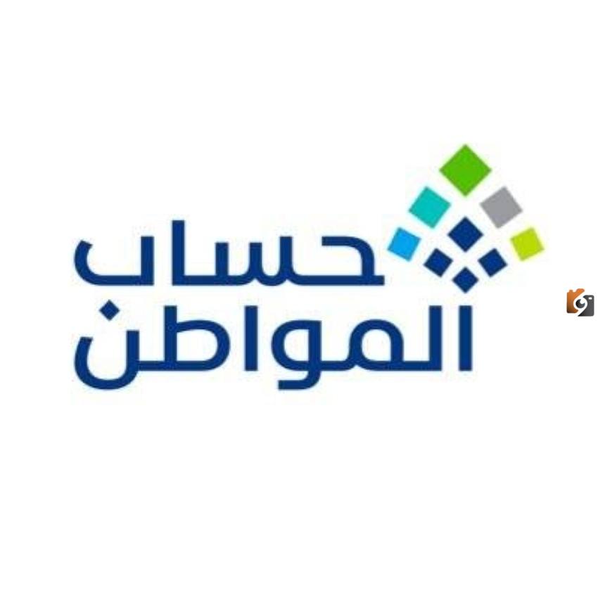 العمر وحسابه بالهجري أم الميلادي داخل حساب المواطن