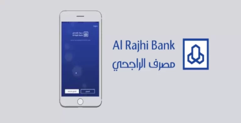 توفيرا للوقت .. كيف يمكنك استخراج كشف حساب من بنك الراجحي 1447 أون لاين إلكترونياً