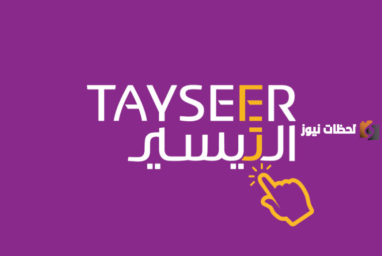 كيف يمكنك الحصول على قرض للسيارات الجديدة والمستعملة بدون كفيل أو ضامن وبالتقسيط الميسر