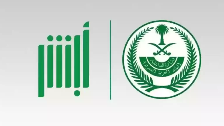 كيف يمكنك توثيق البصمة عبر أبشر 1447؟ .. الداخلية توضح الطريقة الصحيحة