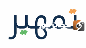 كيف يمكنني التسجيل في برنامج تمهير 1447 وما هي أهم شروط؟