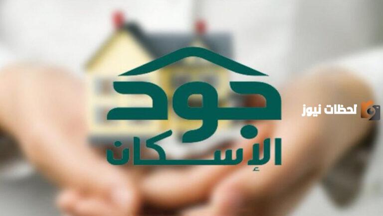 كيف يمكنني التسجيل في منصة جود 1447 و أهم شروط التسجيل بالتفاصيل