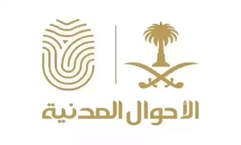 كيف يمكنني تغيير المهنة في الأحوال من عسكري إلى متسبب الكترونيا