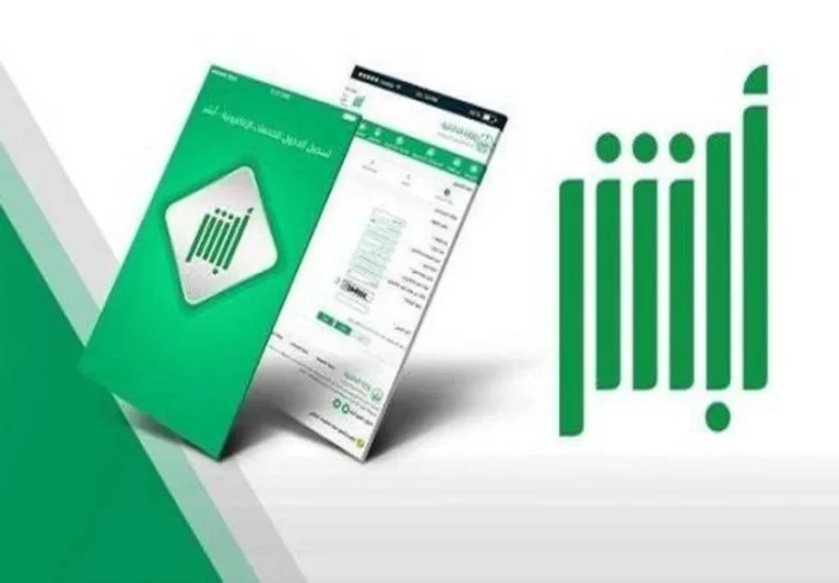 كيفية استخراج إذن إصلاح المركبات بمنصة أبشر بالخطوات والرابط
