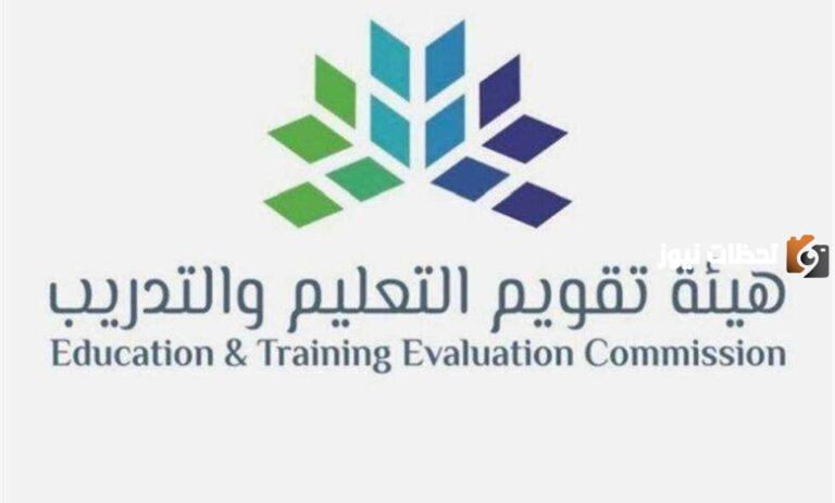 كيفية التسجيل في اختبار الرخصة المهنية التخصصي وما الشروط المطلوبة؟