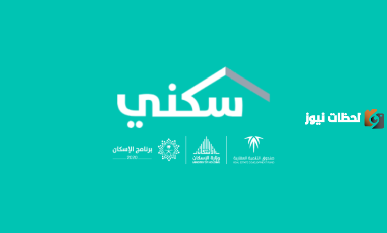 كيفية التسجيل في منحة الأرامل والمطلقات وزارة الإسكان 2025