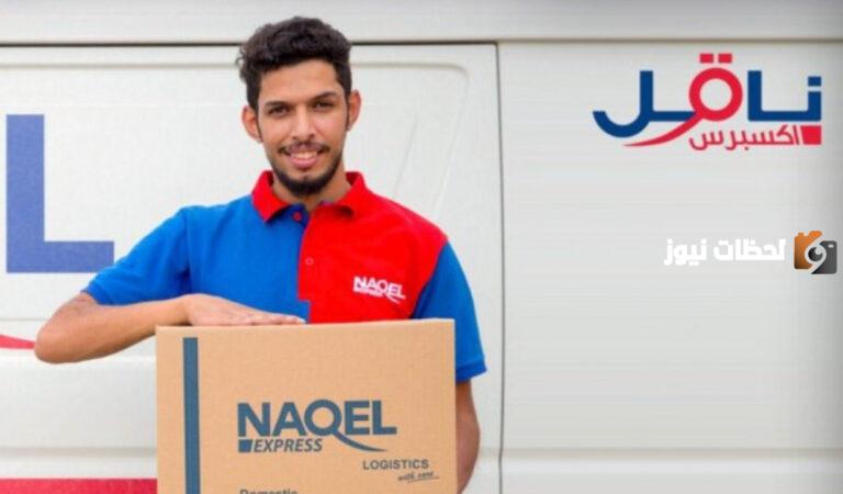كيفية التسجيل في ناقل دوام جزئي 1447 “الخطوات ، الشروط، الرابط”
