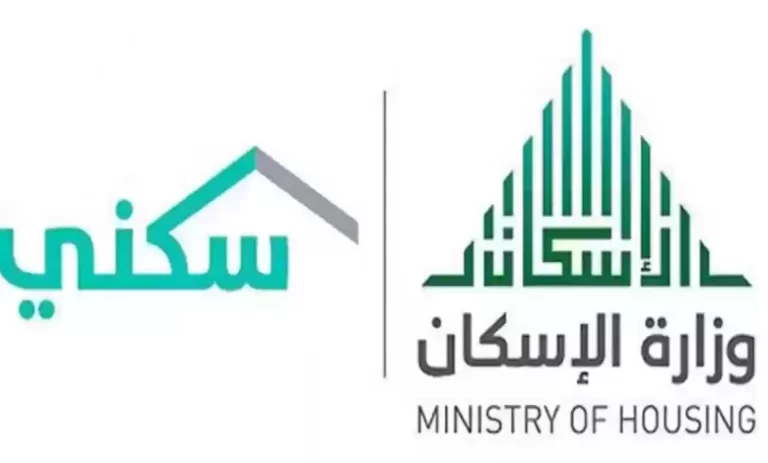 ما حقيقة توقف الدعم السكني بعد نقل المديونية؟! سكني تجيب وتوضح