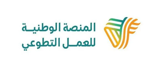 ما فائدة الساعات التطوعي