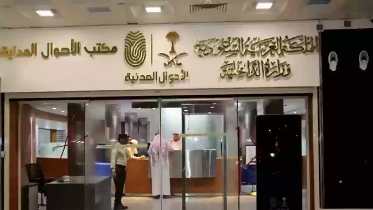 ما معنى تعريف إلكتروني من أحد الوالدين عن طريق أبشر؟ كيف اسوي تعريف الكتروني للابن؟