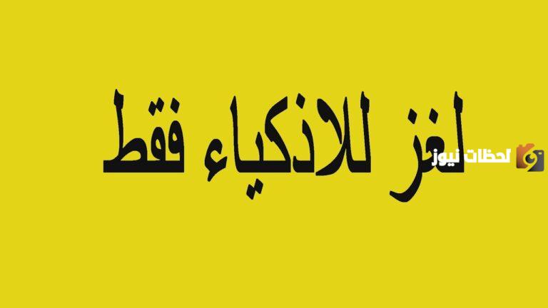 ما هو الشيء الذي خلقه الله نبات ثم حوله جماد