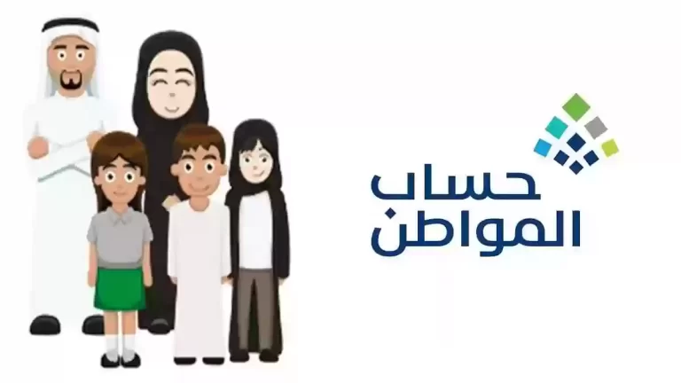ما هو مبلغ حساب المواطن للمطلقه والارملة 1447