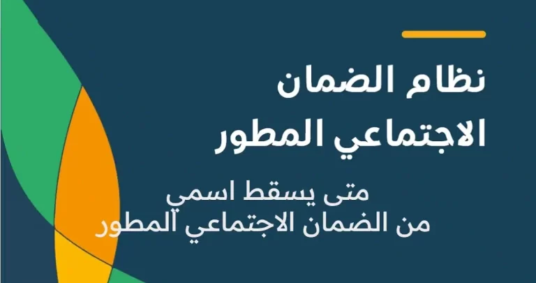ما هي الحالات التي يسقط فيها المستفيد من حساب المواطن من المملكة تعرف على شروط الأهلية
