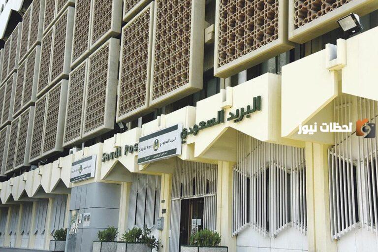 ما هي الدول التي يشحن لها البريد السعودي 1447 وكيف استخدم سبل عالمي؟