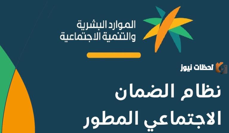 وفقًا للحاسبة التقديرية وبعد قرارات مجلس الوزراء الأخيرة | ما هي الفئات المستحقة للضمان الاجتماعي المطور؟