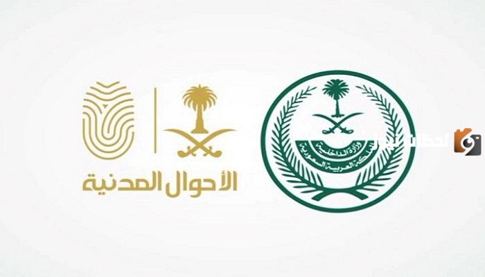 ما هي خطوات استخراج شهادة ميلاد عبر أبشر إلكترونيًا 1445 بالتفصيل؟