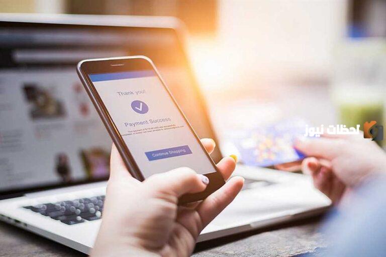 ما هي خطوات تسديد المدفوعات عبر نظام سداد في المملكة العربية السعودية كيف ادخل على حساب سداد؟