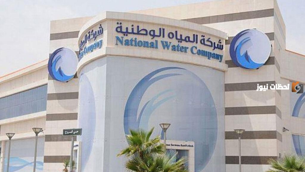 ما هي رسوم تركيب عداد مياه جديد بالسعودية