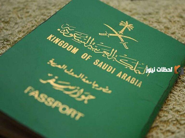 ما هي شروط الحصول على الجنسية السعودية وهل يتم تجنيس مواليد السعودية؟