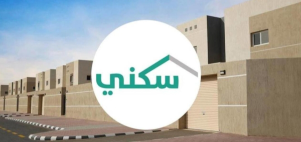 ما هي شروط الدعم السكني ١٥٠ ألف ريال