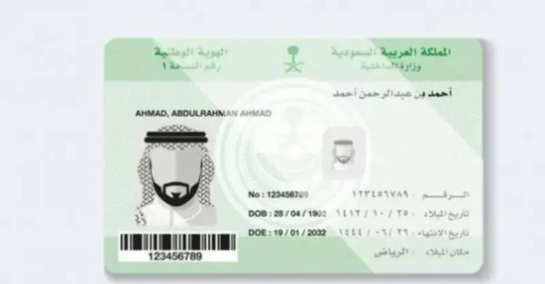ما هي شروط تجديد الهوية الوطنية إلكترونيا عبر منصة أبشر ..الاحوال المدنية توضح