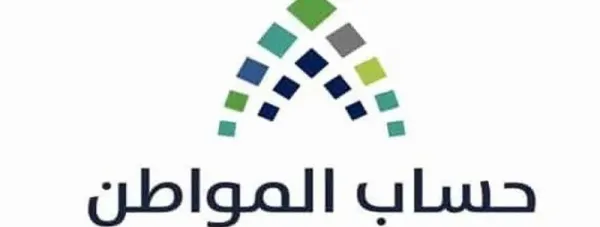 الموارد البشرية: توضيح خطوات تسجيل حساب المواطن 1447 برقم الهوية والشروط والمتطلبات الجديدة وكم الراتب