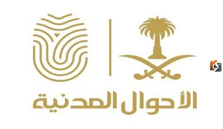 ماهو السن الإلزامي لإصدار الهوية الوطنية للأبناء ؟ .. وزارة الداخلية السعودية توضح