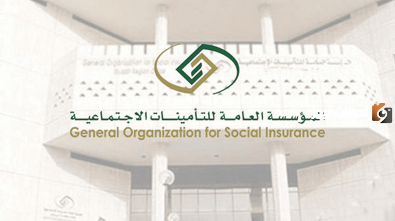 التأمينات الاجتماعية توضح: ساند بالسعودية يصرف في 10 نوفمبر
