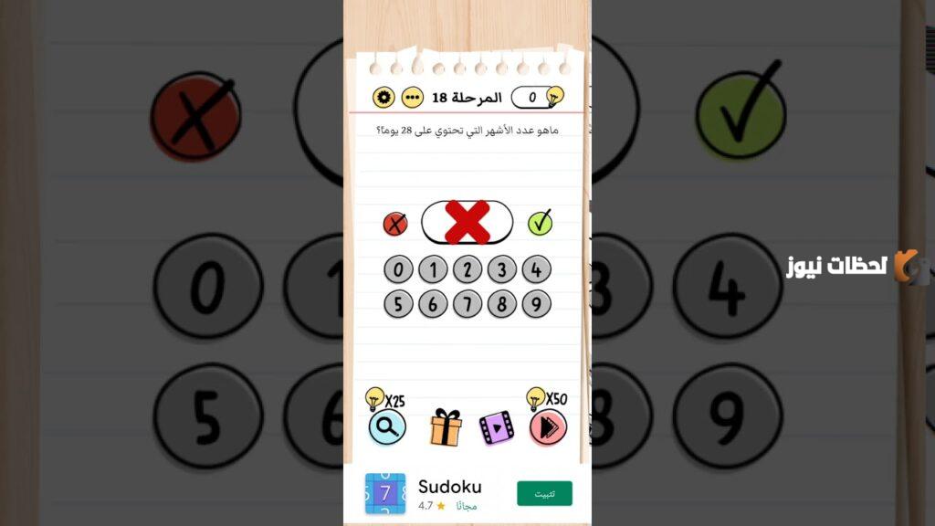 ماهو عدد الاشهر التي تحتوي على 28 يوما