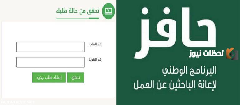 ماهي طريقة تسجيل حافز لأول مرة للباحثين عن العمل عبر طاقات الموارد البشرية