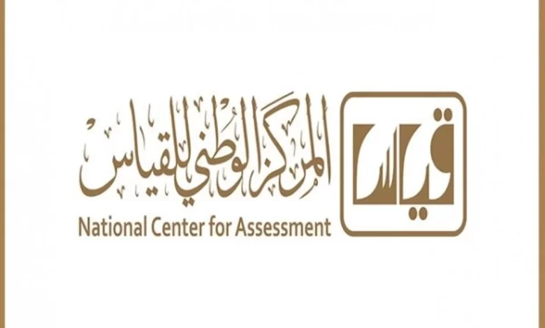 متى تطلع نتائج القدرات المحوسب