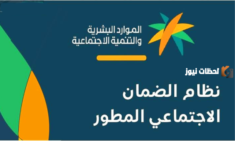 متى تنتهي زيادة دعم معاش الضمان الاجتماعي؟ وزارة الموارد البشرية تجيب وتوضح