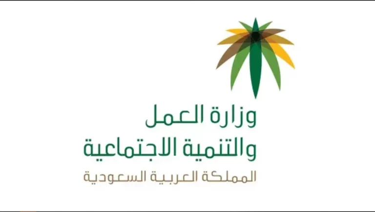 متى يرتفع النطاق بعد توظيف سعودي وهل العمل عن بعد يحسب سعودي كامل 1447
