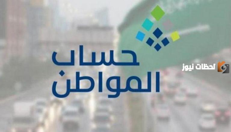 متى يمكن تقديم اعتراض حساب المواطن