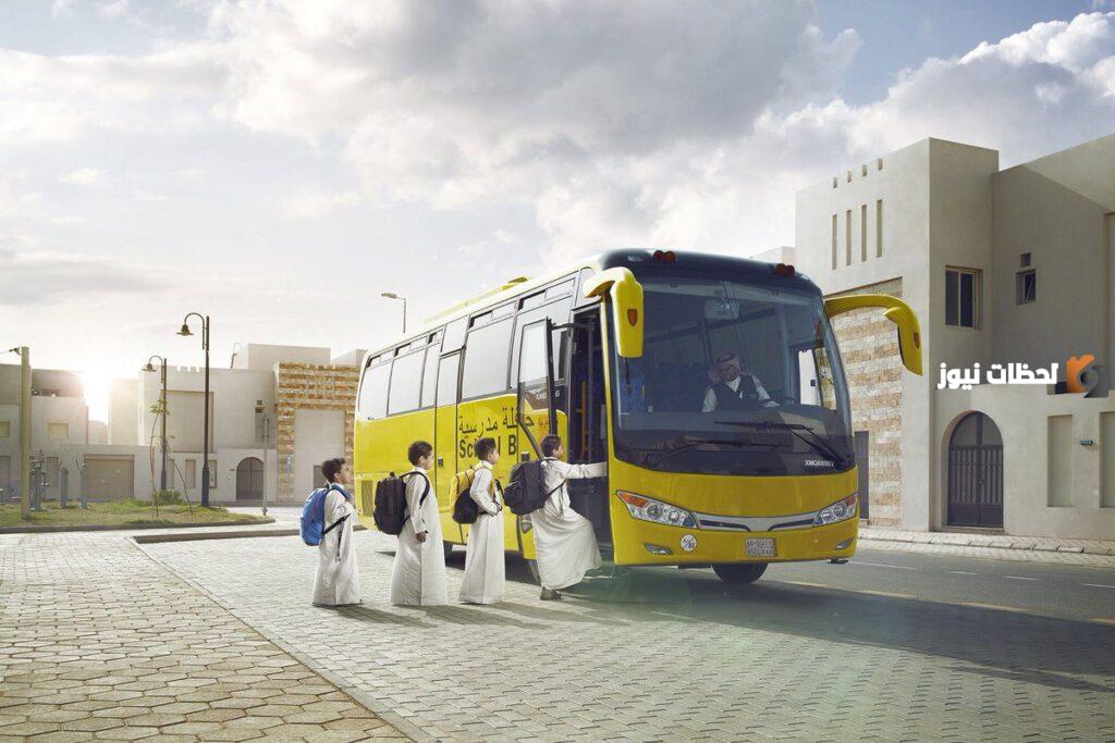 التسجيل في النقل المدرسي والخطوات والفئات المعفاة 1447/2025