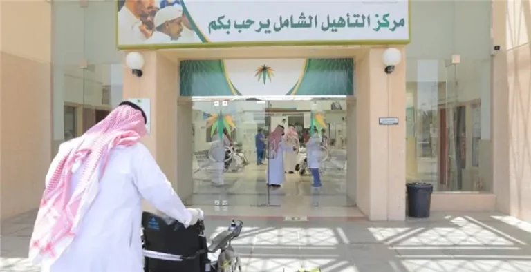 متى ينزل راتب التأهيل الشامل