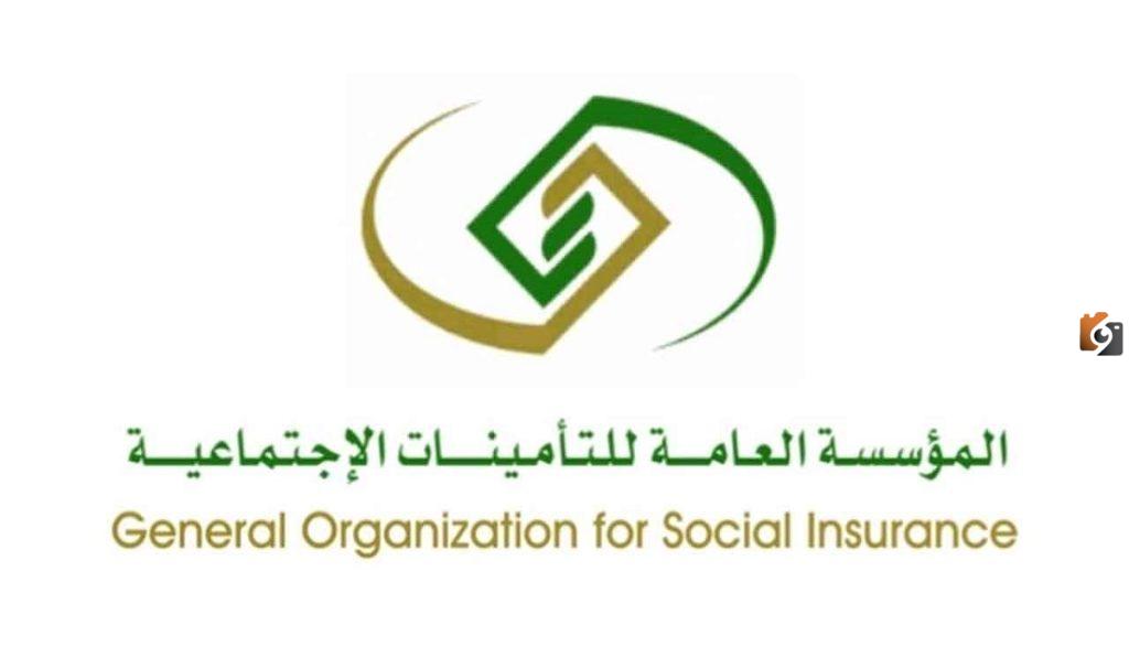 التأمينات الاجتماعية